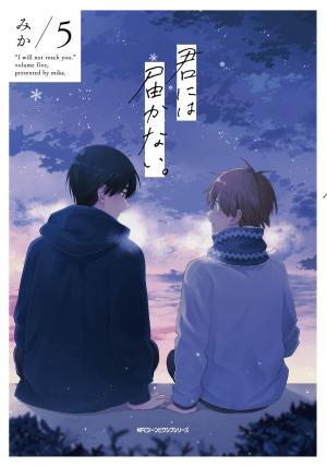couverture, jaquette I cannot reach you 5  (Kadokawa) Manga