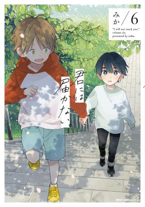 couverture, jaquette I cannot reach you 6  (Kadokawa) Manga