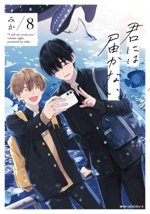 couverture, jaquette I cannot reach you 8  (Kadokawa) Manga