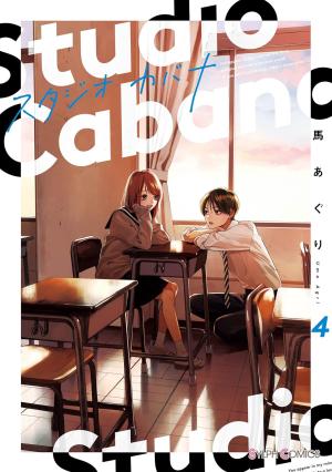 couverture, jaquette Studio Cabana 4  (Kadokawa) Manga