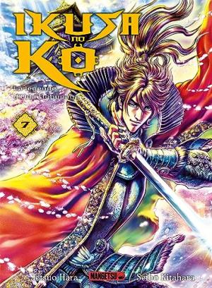 Ikusa no ko - La légende d'Oda Nobunaga 7 simple