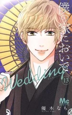 couverture, jaquette Come to me wedding 13  (Shueisha) Manga