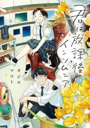 couverture, jaquette Insomniaques 14  (Shogakukan) Manga
