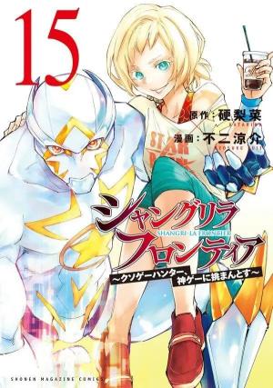 couverture, jaquette Shangri-La Frontier 15  (Kodansha) Manga