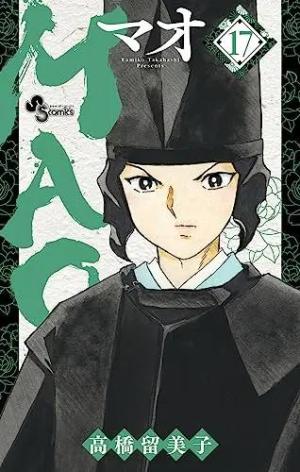 couverture, jaquette Mao 17  (Shogakukan) Manga