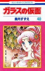 couverture, jaquette Glass no Kamen 40  (Hakusensha) Manga
