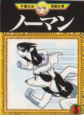 couverture, jaquette Prince Norman 3 Mini manga (Sega Toys) Manga