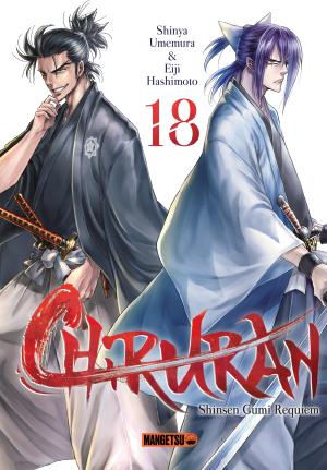 couverture, jaquette Chiruran 18  (mangetsu) Manga