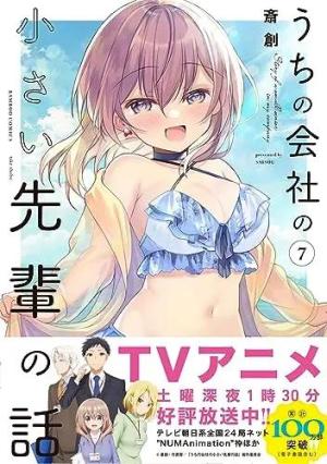 couverture, jaquette My Tiny Senpai 7  (Takeshobo) Manga