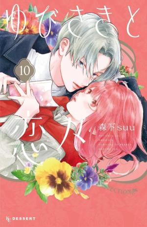 couverture, jaquette A Sign of Affection 10  (Kodansha) Manga