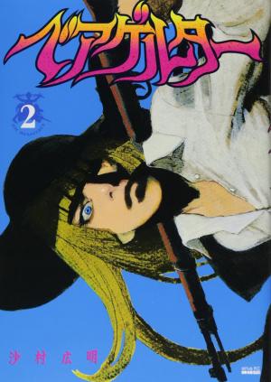 couverture, jaquette Die Wergelder 2  (Kodansha) Manga