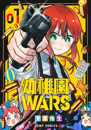 Kindergarten Wars 1