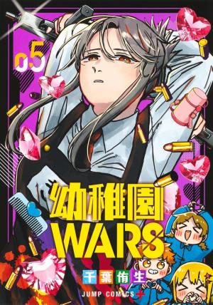 couverture, jaquette Kindergarten Wars 5  (Shueisha) Manga