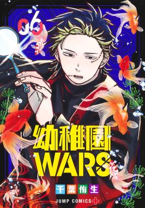 couverture, jaquette Kindergarten Wars 6  (Shueisha) Manga