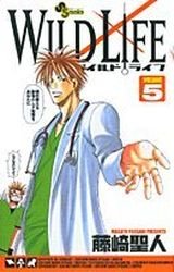 couverture, jaquette Wild Life 5  (Shogakukan) Manga