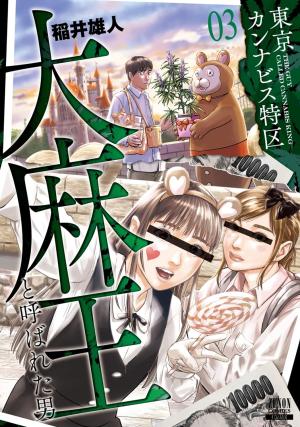 Tokyo Cannabis 3