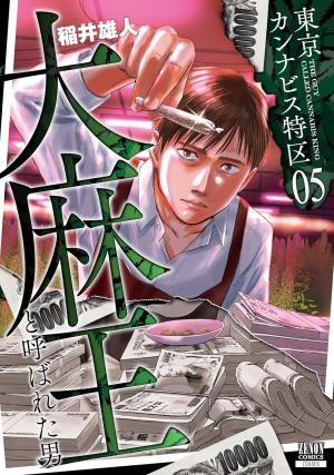 Tokyo Cannabis 5
