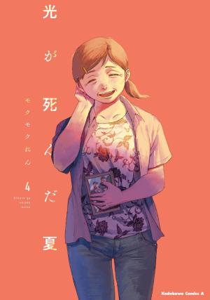 couverture, jaquette The summer Hikaru died 4  (Kadokawa) Manga