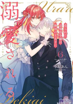 couverture, jaquette Anna et le prince d'Albion 6  (Futabasha) Manga