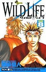 couverture, jaquette Wild Life 8  (Shogakukan) Manga