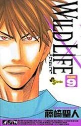 couverture, jaquette Wild Life 9  (Shogakukan) Manga