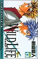 couverture, jaquette Wild Life 13  (Shogakukan) Manga