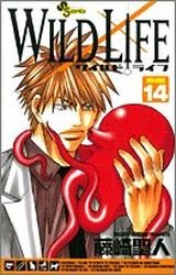 couverture, jaquette Wild Life 14  (Shogakukan) Manga