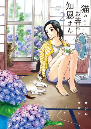 couverture, jaquette La Fille du Temple aux Chats 2  (Shogakukan) Manga