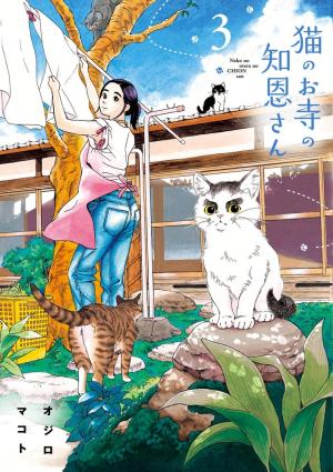 couverture, jaquette La Fille du Temple aux Chats 3  (Shogakukan) Manga