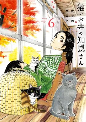 couverture, jaquette La Fille du Temple aux Chats 6  (Shogakukan) Manga