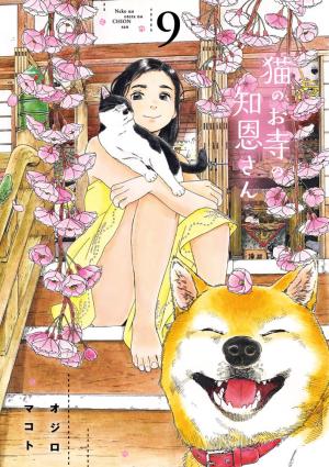 couverture, jaquette La Fille du Temple aux Chats 9  (Shogakukan) Manga