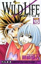 couverture, jaquette Wild Life 15  (Shogakukan) Manga