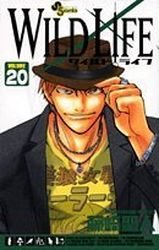 couverture, jaquette Wild Life 20  (Shogakukan) Manga
