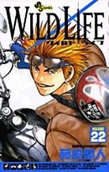 couverture, jaquette Wild Life 22  (Shogakukan) Manga
