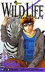couverture, jaquette Wild Life 23  (Shogakukan) Manga