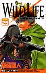 couverture, jaquette Wild Life 25  (Shogakukan) Manga