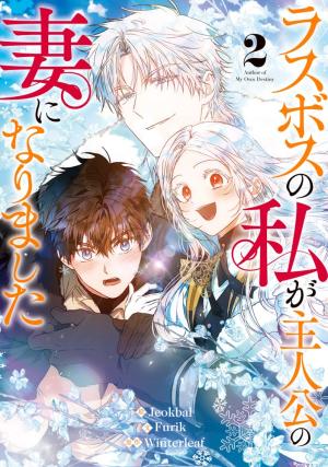 Autrice de ma destinée 2