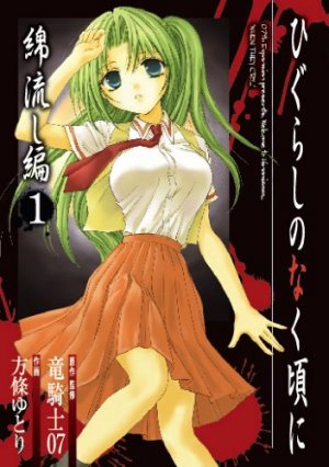 couverture, jaquette Higurashi no Naku Koro ni Watanagashi-hen 1  (Square enix) Manga