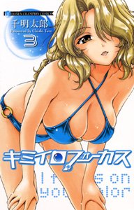 couverture, jaquette Kimiiro Focus 3  (Akita shoten) Manga