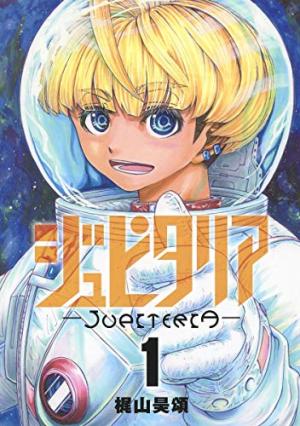 couverture, jaquette Jupiteria 1  (Shueisha) Manga