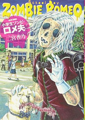 couverture, jaquette School Boy Zombie Romeo   (Enterbrain) Manga