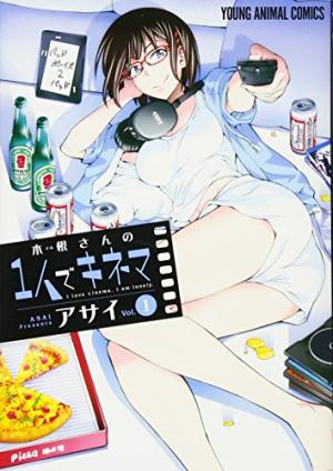couverture, jaquette Kine-san no hitori de cinema 1  (Hakusensha) Manga