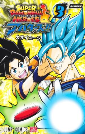 couverture, jaquette Super Dragon Ball Heroes Avatars!! 3  (Shueisha) Manga