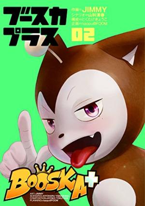 couverture, jaquette Booska+ 2  (Shogakukan) Manga