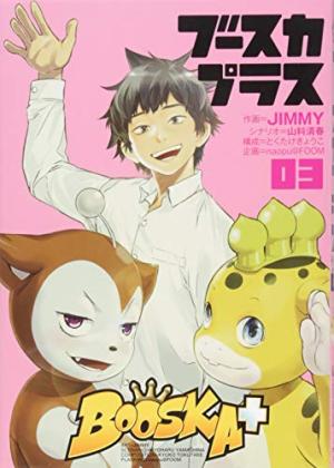couverture, jaquette Booska+ 3  (Shogakukan) Manga