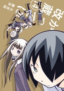 couverture, jaquette Katte ni Kaizou 14 2ème Edition (Shogakukan) Manga