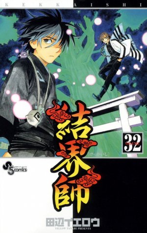 couverture, jaquette Kekkaishi 32  (Shogakukan) Manga