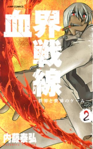 couverture, jaquette Blood Blockade Battlefront 2  (Shueisha) Manga