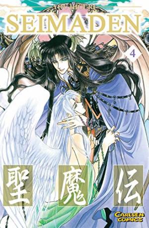 couverture, jaquette Seimaden 4  (Carlsen manga) Manga
