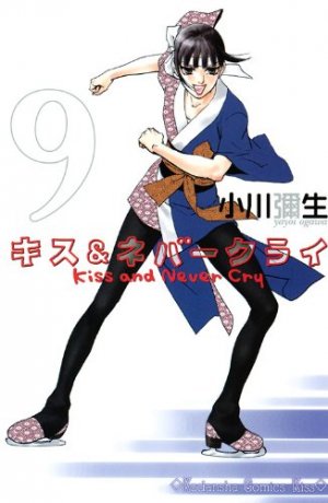couverture, jaquette Kiss and Never Cry 9  (Kodansha) Manga